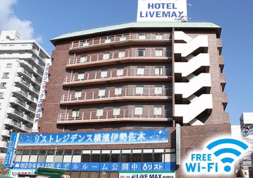 Фотография гостиницы Hotel Livemax Yokohama Kannai