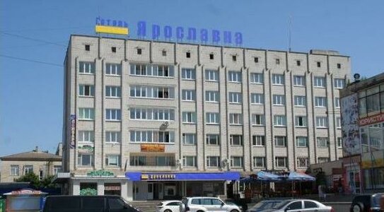 Фотография гостиницы Ярославна