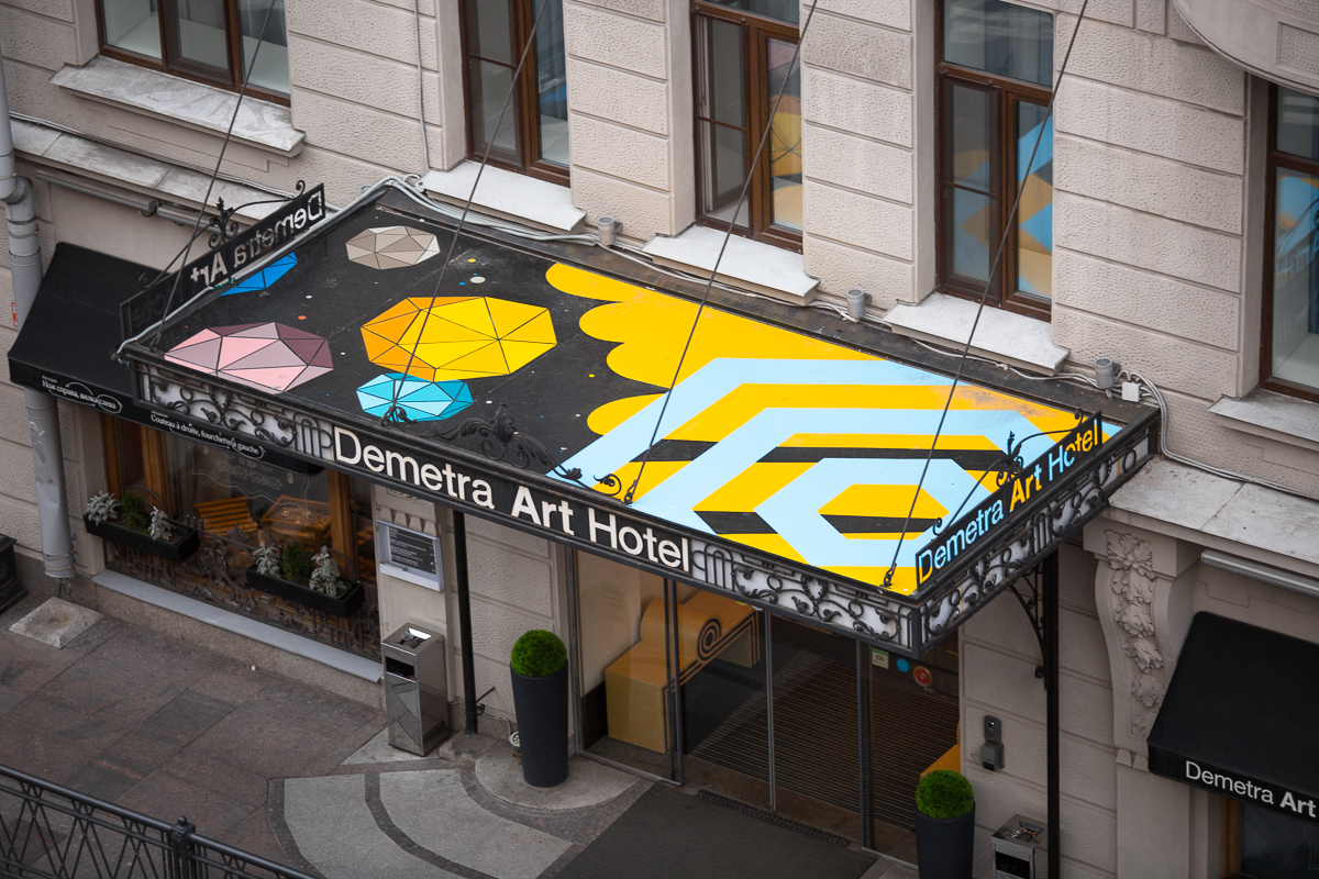 Фотография гостиницы Деметра Арт Отель