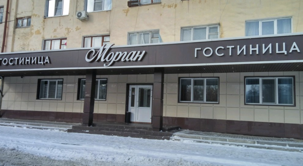 Фотография гостиницы Морган