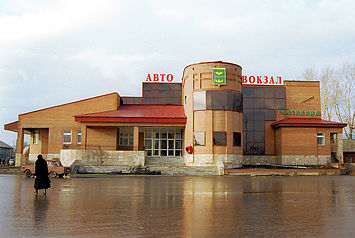 Фотография гостиницы Кинель