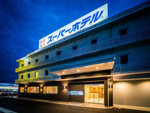 Фотография гостиницы Super Hotel Fujinomiya