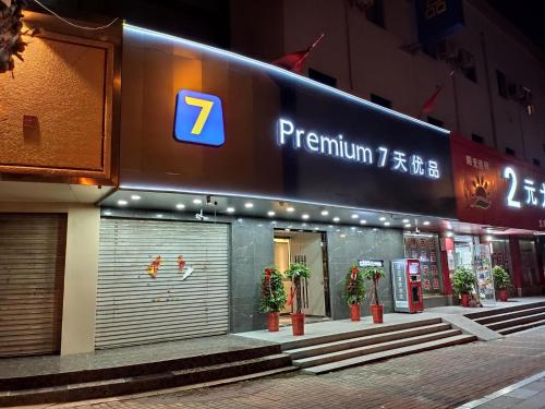 Фотографии гостиницы 
            7Days Premium Zaozhuang Qunshan Road Central Square Branch