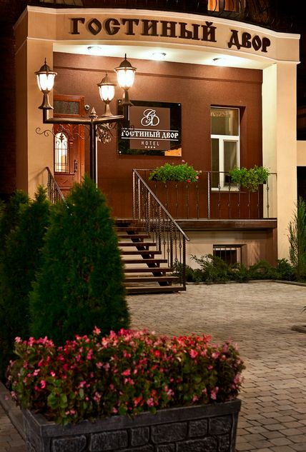 Фотография гостиницы Гостиный двор