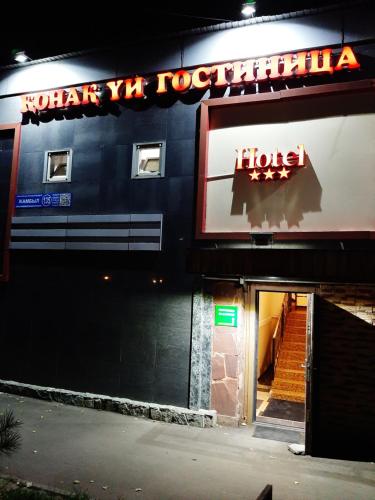 Фотография хостела HOTEL-T