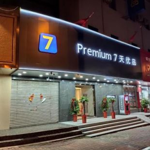 Фотография гостиницы 7Days Premium Zaozhuang Qunshan Road Central Square Branch