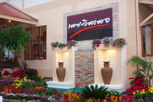 Фотографии гостиницы 
            Loei Village Hotel