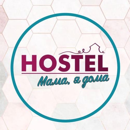 Фотография хостела Мама, я дома!