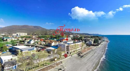 Фотография гостиницы Тополь