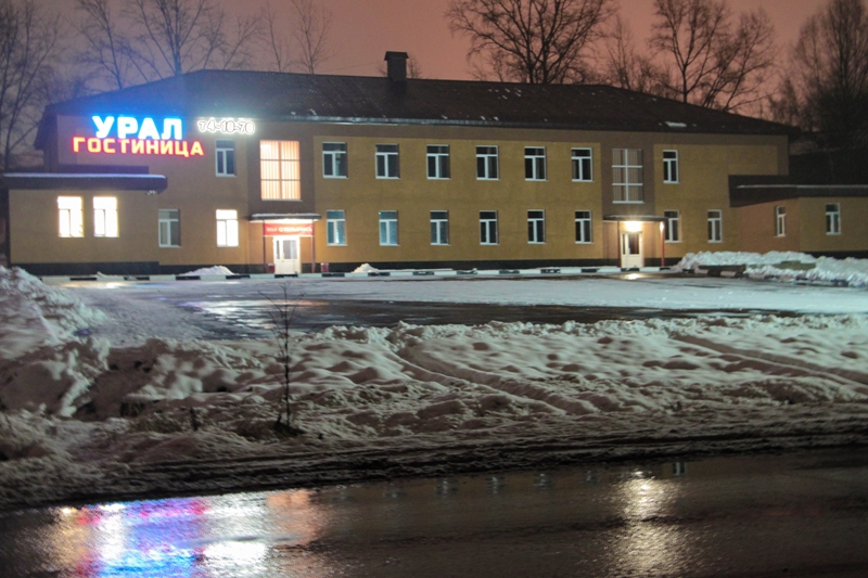 Фотография гостиницы Урал