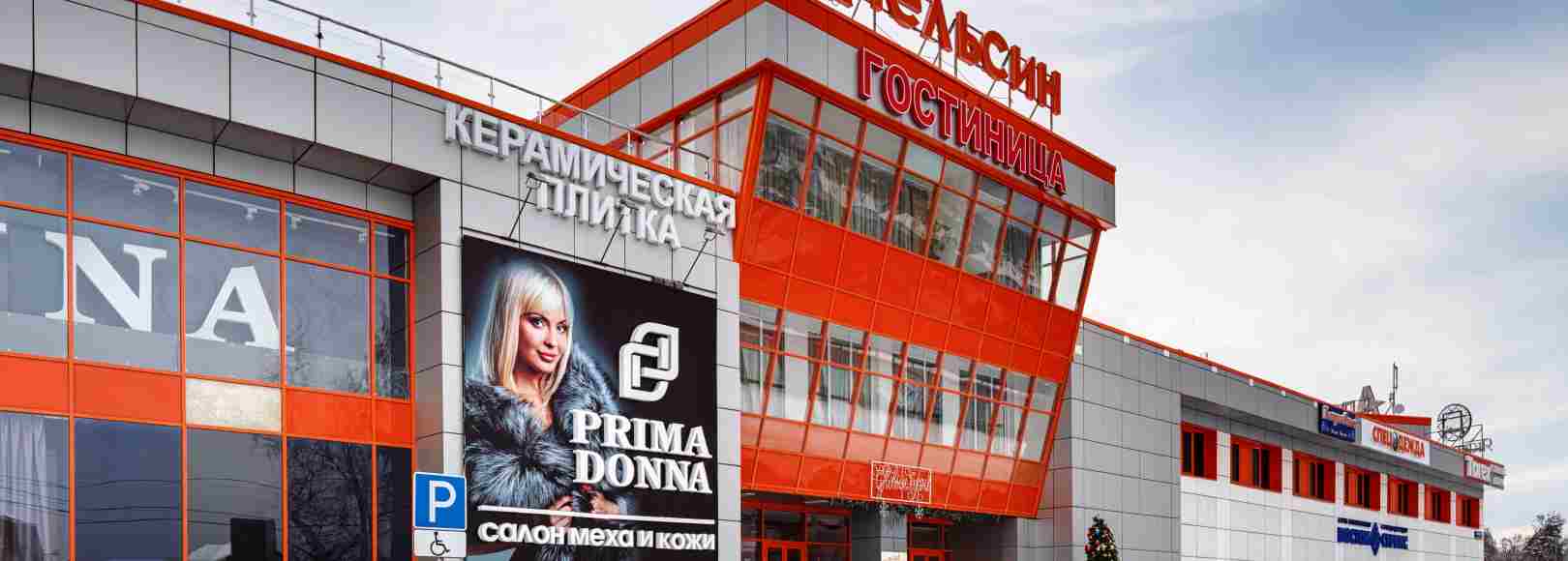 Фотография гостиницы Апельсин