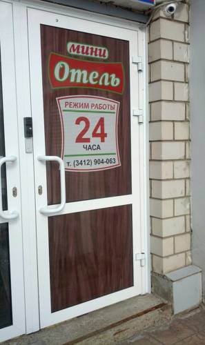 Фотография хостела Советский