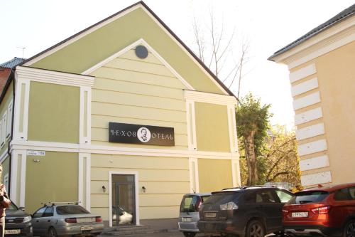 Фотография гостиницы Чехов