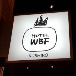 Фотографии гостиницы 
            Hotel WBF Kushiro