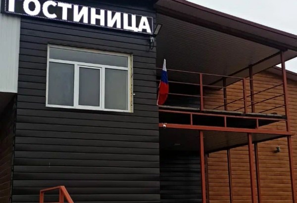 Фотография гостиницы Русь