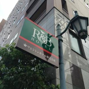 Фотографии гостиницы 
            R&B Hotel Kyoto Station Hachijoguchi