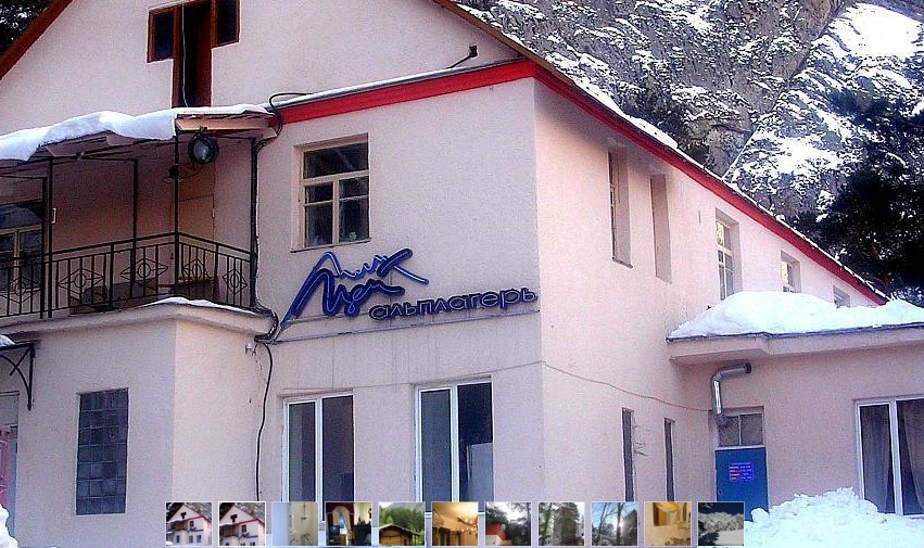 Фотография базы отдыха АЛЬПЛАГЕРЬ ЦЕЙ