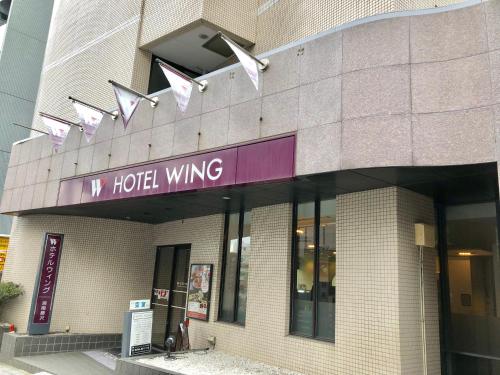 Фотография гостиницы Hotel Wing International Shonan Fujisawa