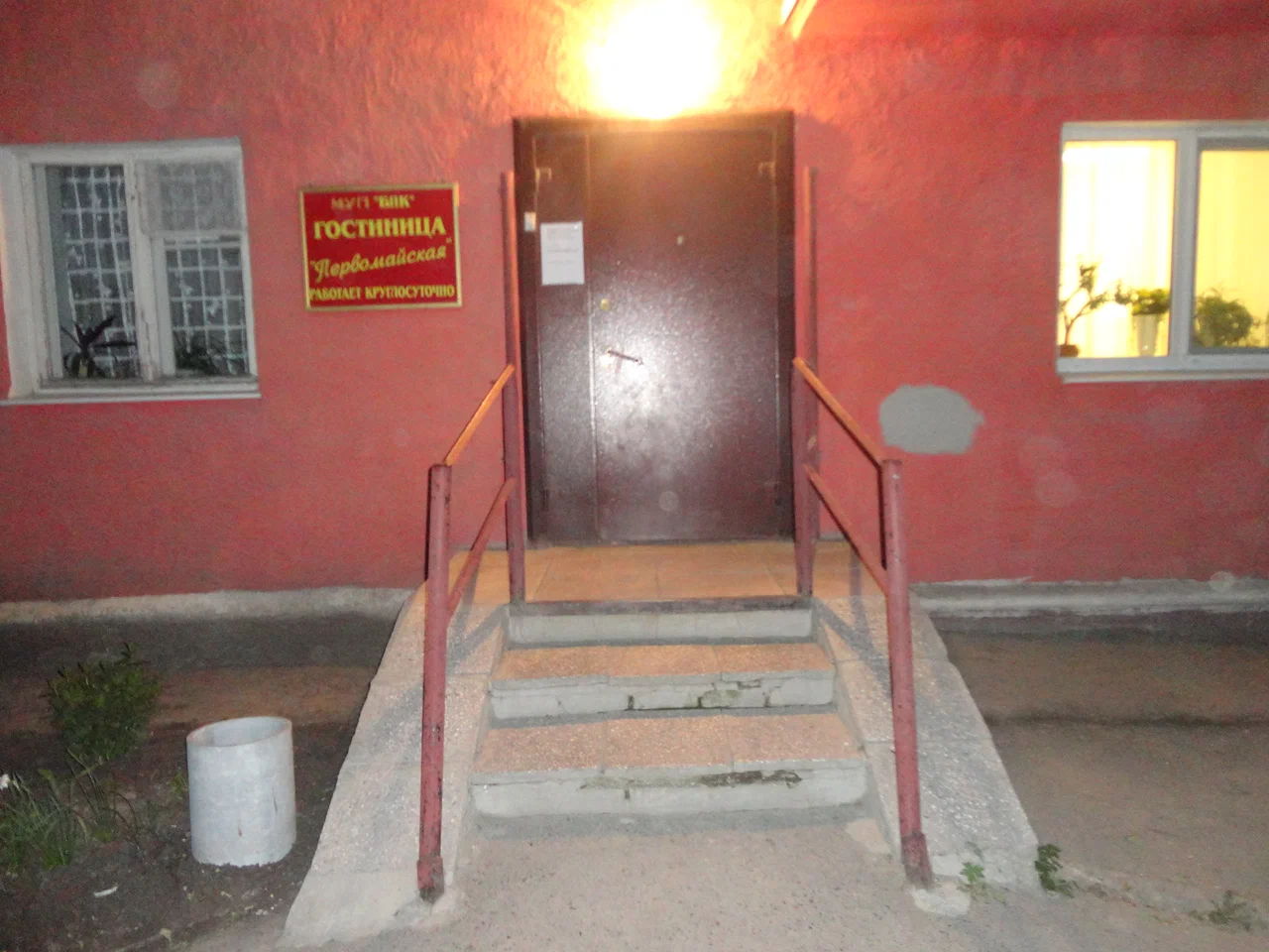 Фотография гостиницы Первомайская