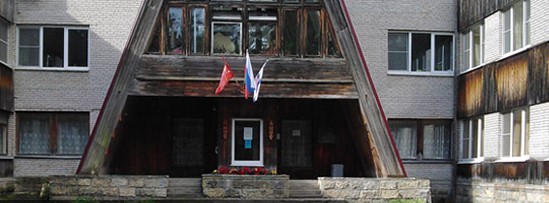 Фотография санатория Костер