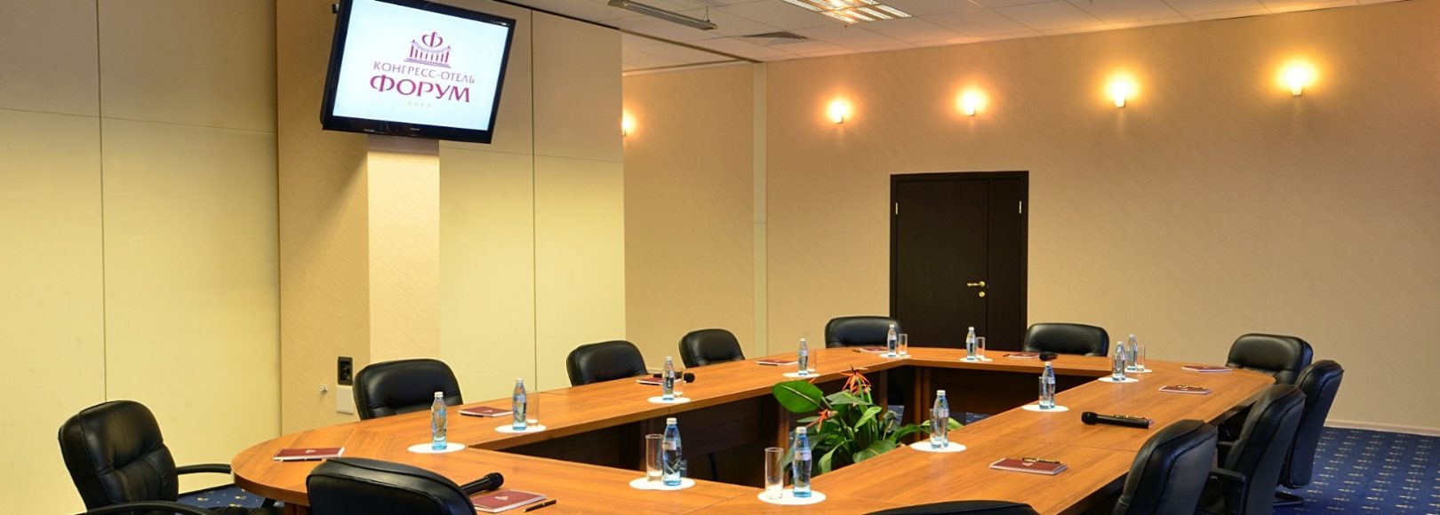 Фотография конференц-зала Окский