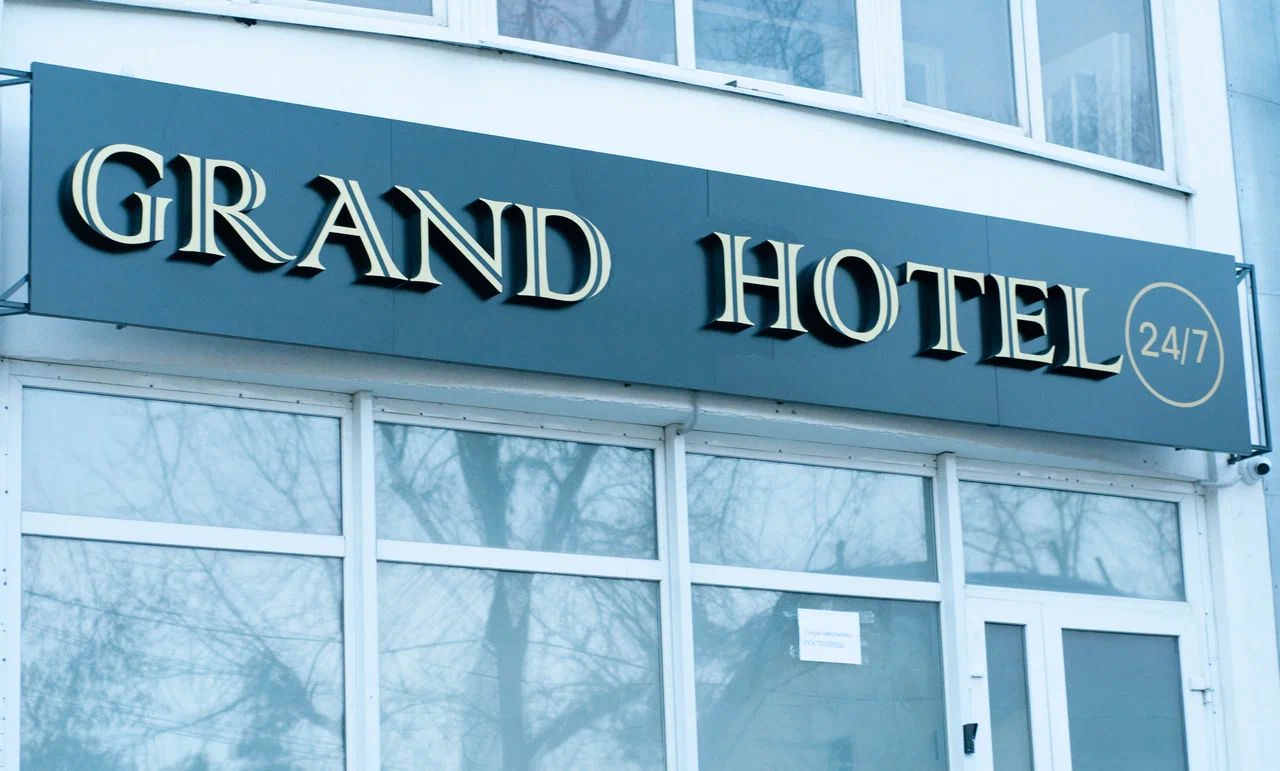 Фотография мини отеля Grand Hotel
