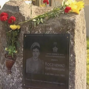 Фотография памятника Памятный камень Ю.М. Косаченко