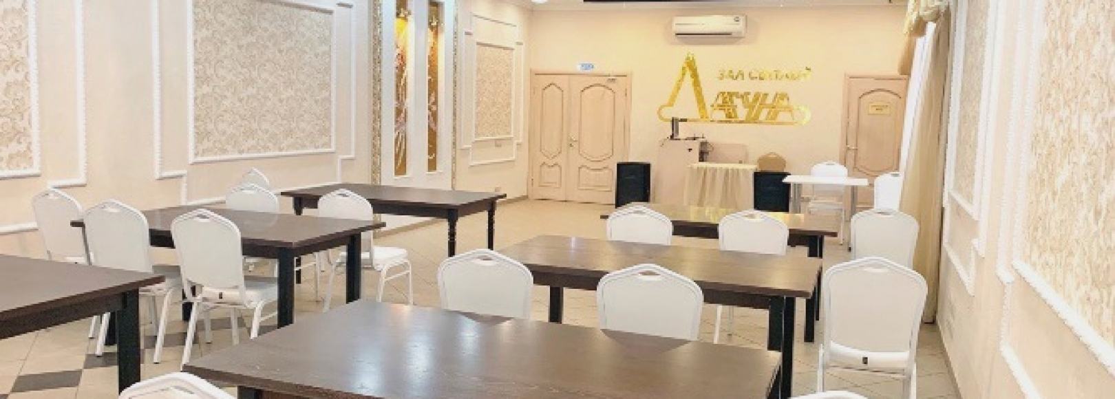 Фотография конференц-зала Зал Светлый