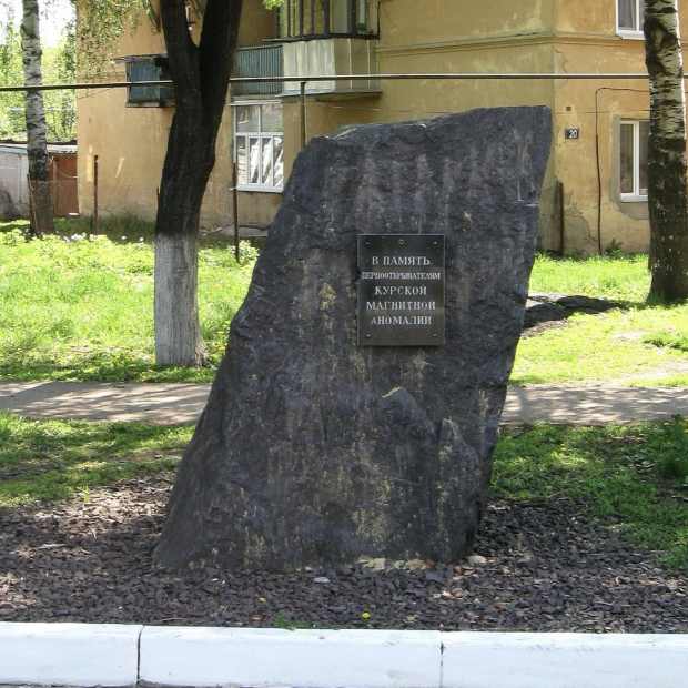 Фотография памятника Памятник первооткрывателям КМА