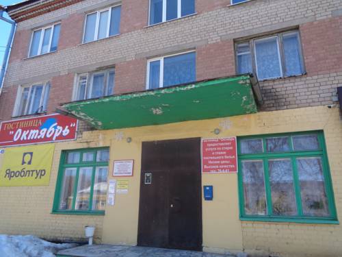 Фотография гостиницы Октябрь