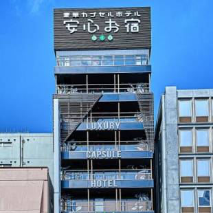 Фотографии хостела 
            Capsule Hotel Anshin Oyado Premium Nagoya Sakae