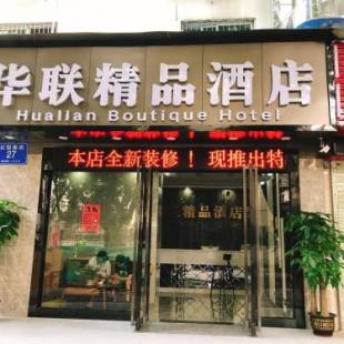 Фотографии гостиницы 
             Shenzhen Hualian Boutique Hotel