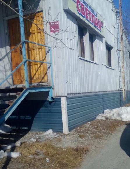 Фотография гостиницы Светлая