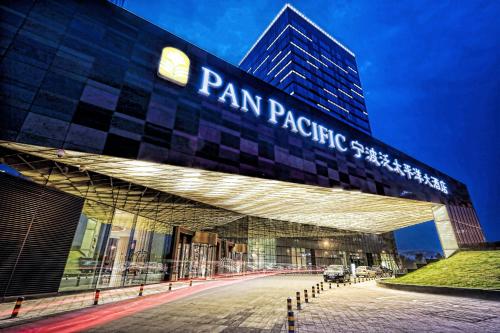 Фотография апарт отеля Pan Pacific Serviced Suites Ningbo