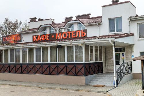 Фотография мотеля Мотель-кафе Гавань