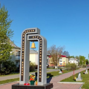 Фотография памятника Памятник Павшим без вести в Великой Отечественной войне