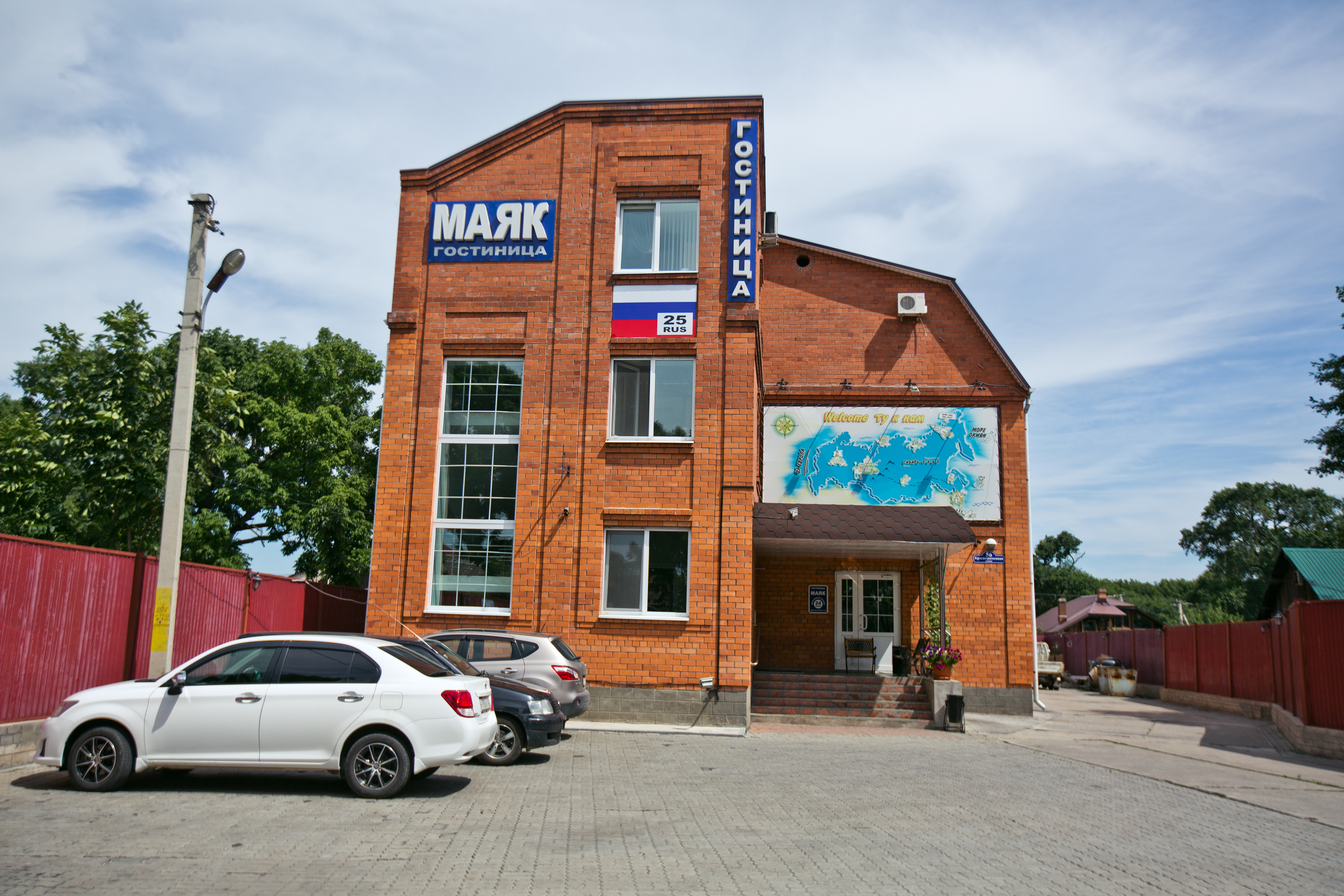 Фотография гостиницы Маяк