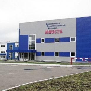 Фотография спортивного комплекса Физкультурно-оздоровительный комплекс Юность