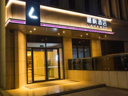Фотография гостиницы Lavande Hotel (Zibo Beijing Road Huaqiao Building Branch)