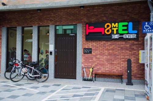 Фотография мини отеля Douzi Hotel-Xpark. Gloria Outlets. Taoyuan MRT