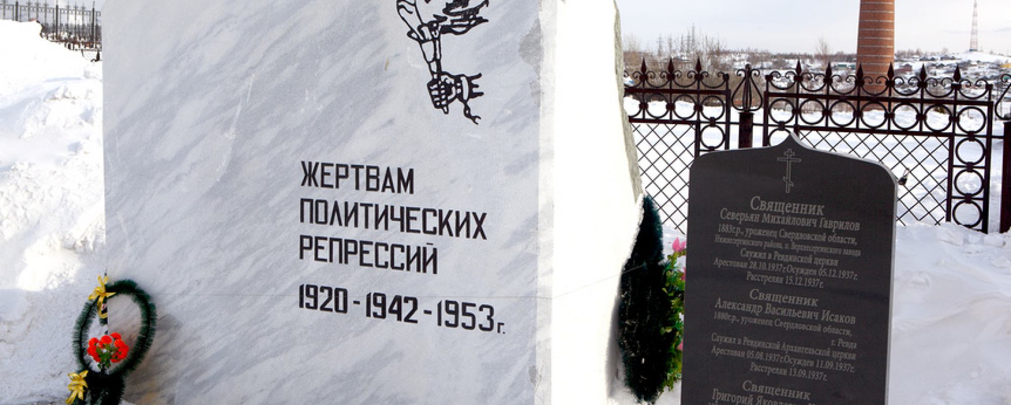 Фотографии памятника Памятник Жертвам политических репрессий