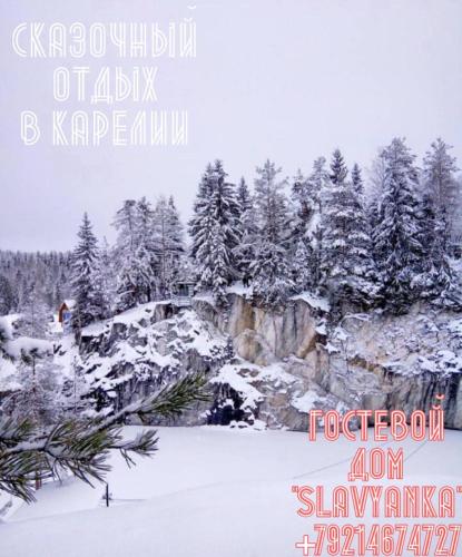 Фотография гостевого дома Славянка