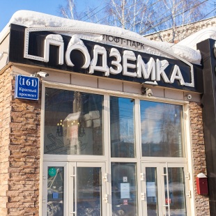 Фотография концертного зала Лофт-Парк Подземка Зал Концертный