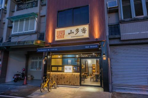 Фотография хостела 山多香青年民宿 Santhosham Hostel