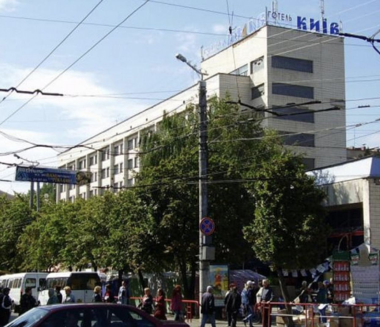 Фотография гостиницы Киев