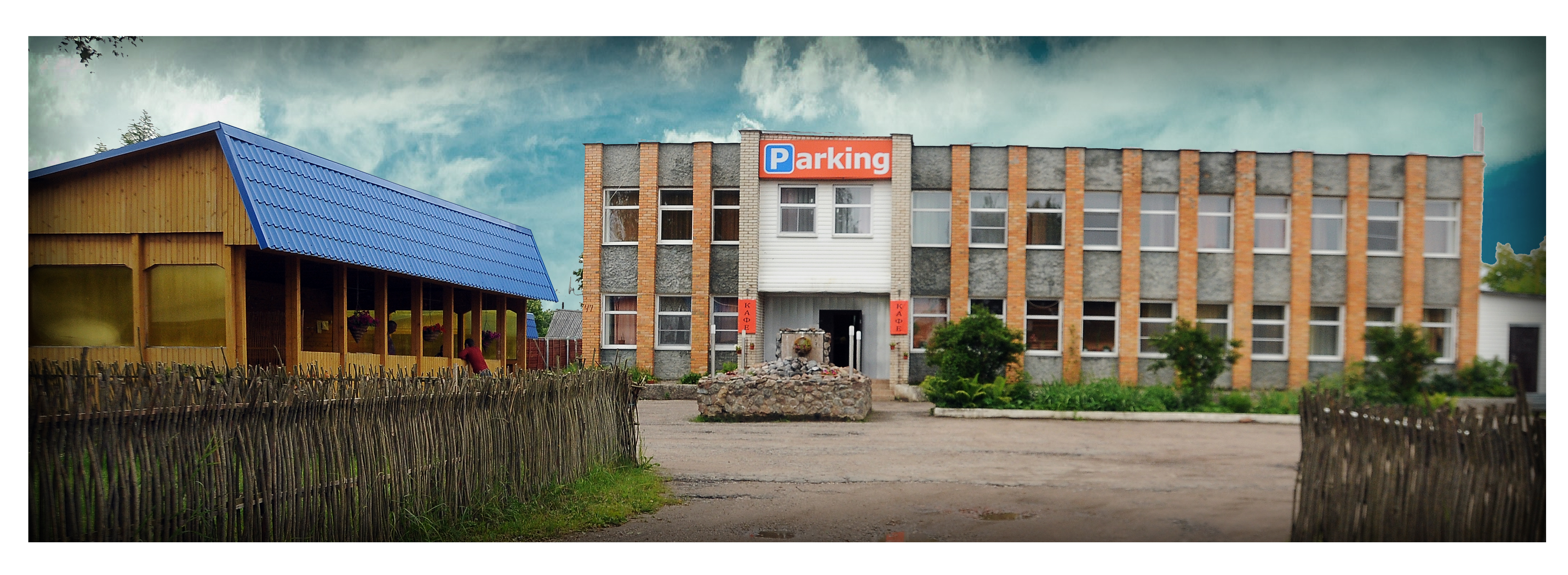 Фотография гостевого дома Parking