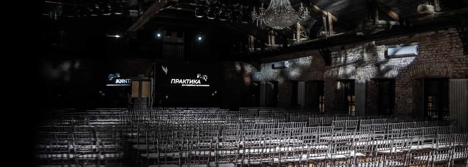 Фотография лофта TESLA HALL