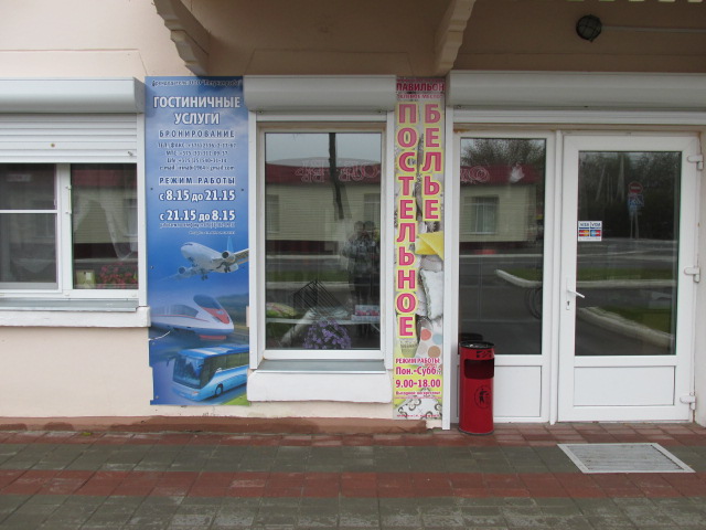 Фотография гостиницы Гостиница