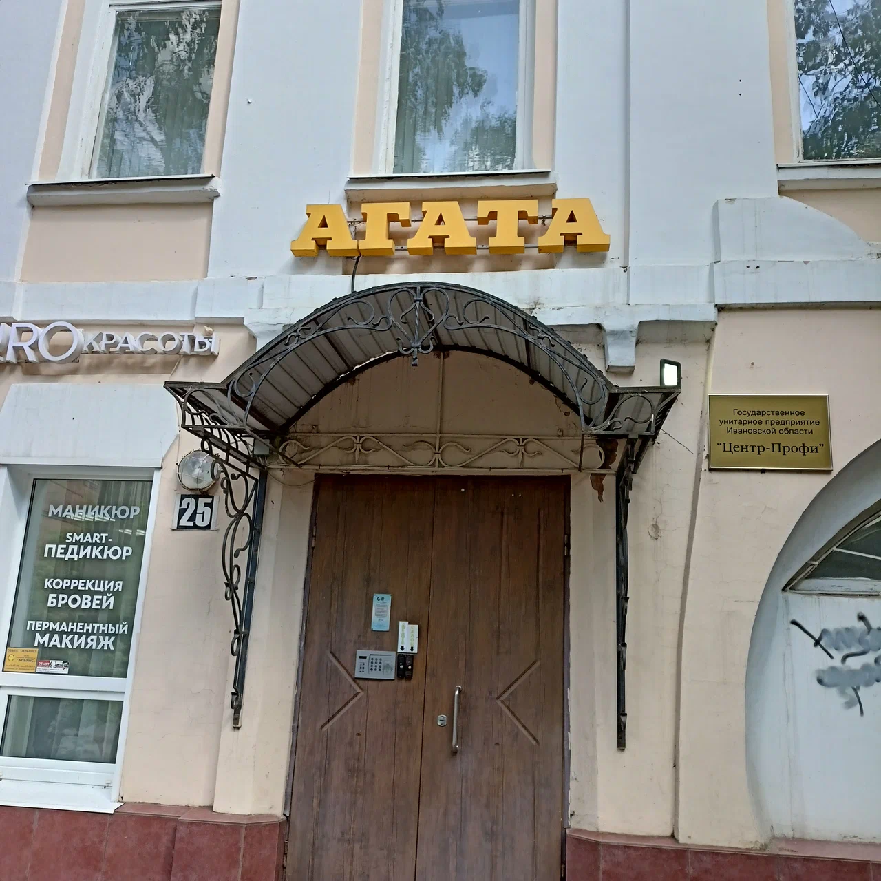 Фотография гостиницы Агата