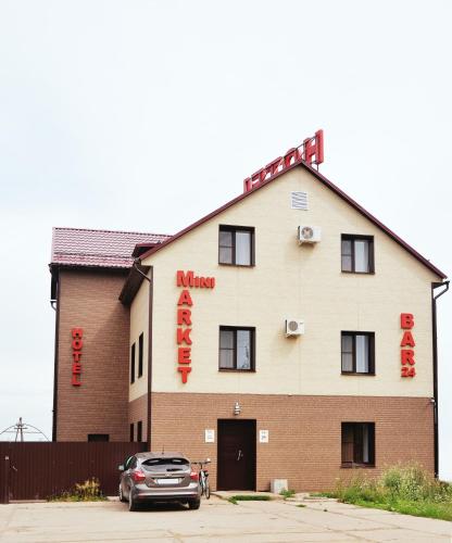 Фотография гостиницы Буревестник